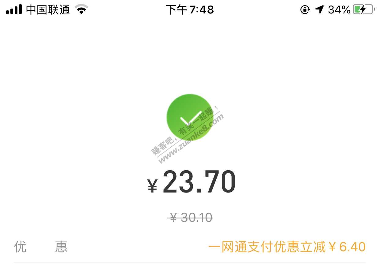 招商银行电费30随机还有-惠小助(52huixz.com)