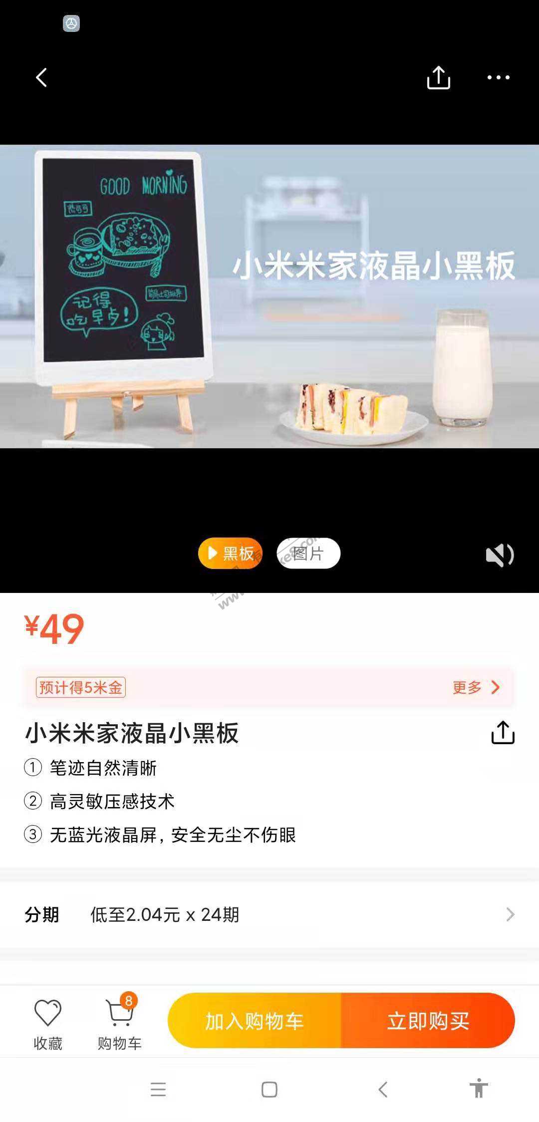 小米中了鼠标垫-我下了小黑板-惠小助(52huixz.com)