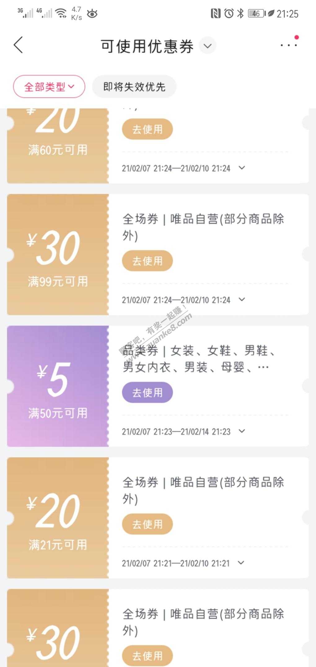 唯品会首页领了一堆卷-惠小助(52huixz.com)