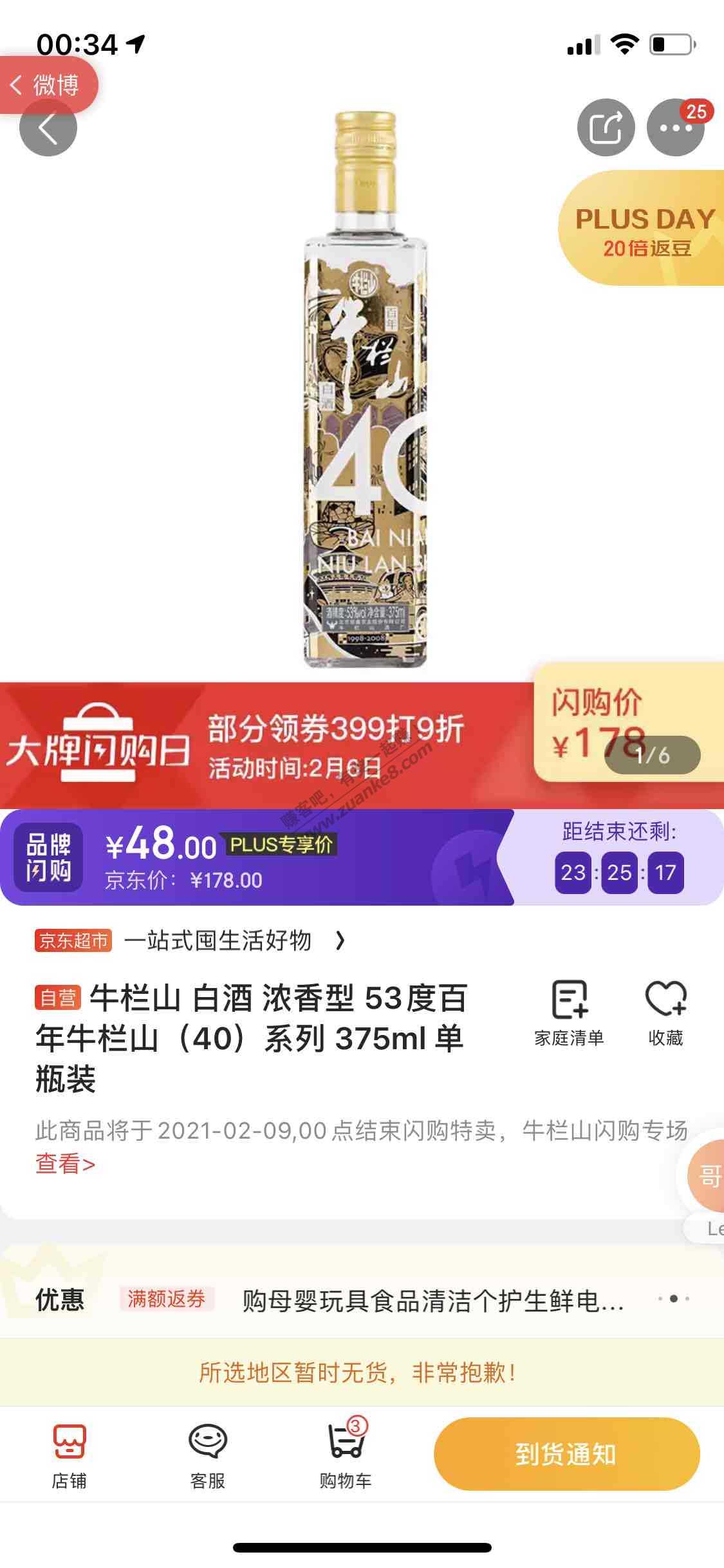 牛栏山40系列 这酒咋样-惠小助(52huixz.com)