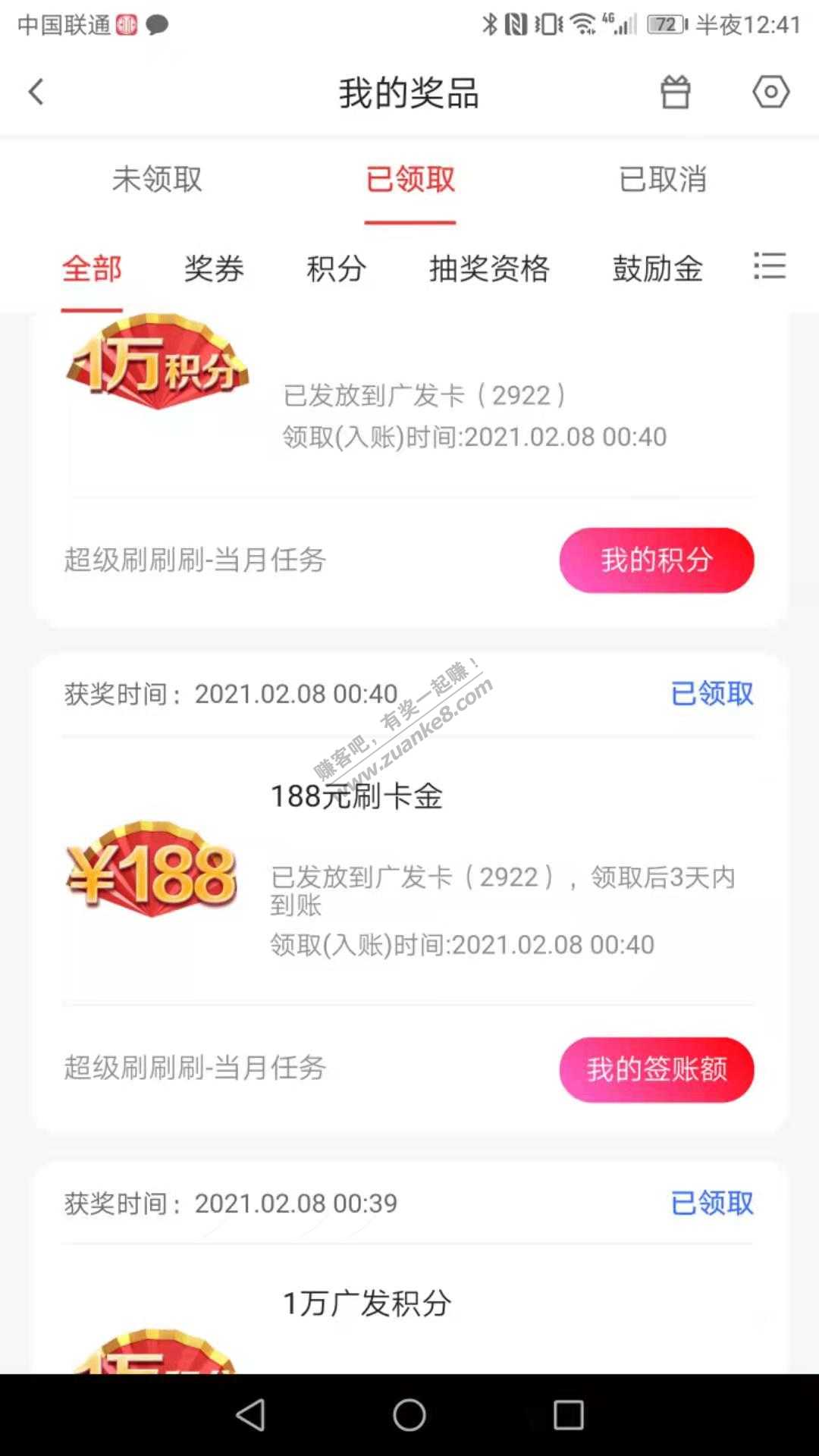 广发没所谓水吧-就是运气-惠小助(52huixz.com)