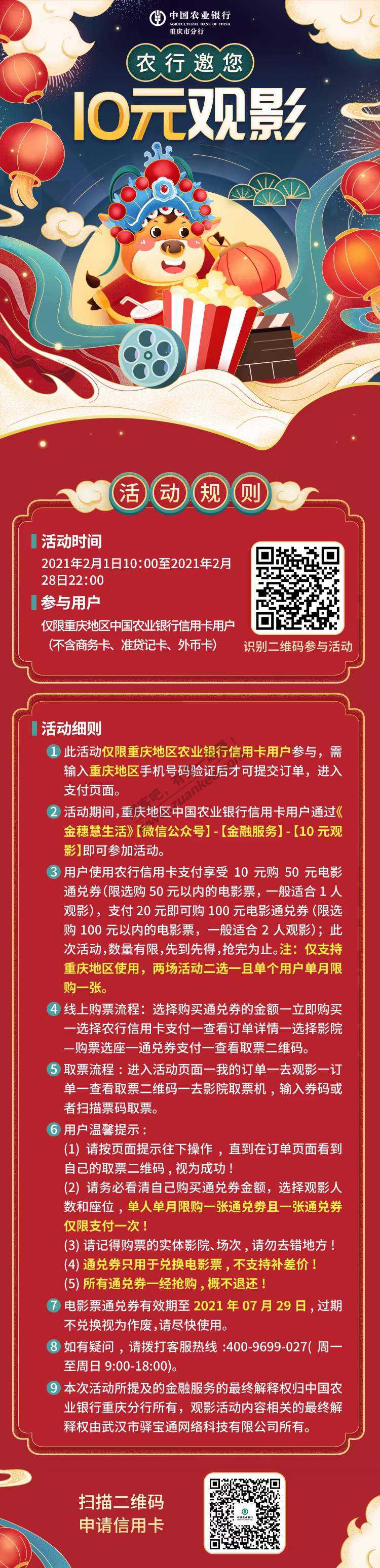 重庆农行xyk 20买100猫眼通兑-现在还有-惠小助(52huixz.com)