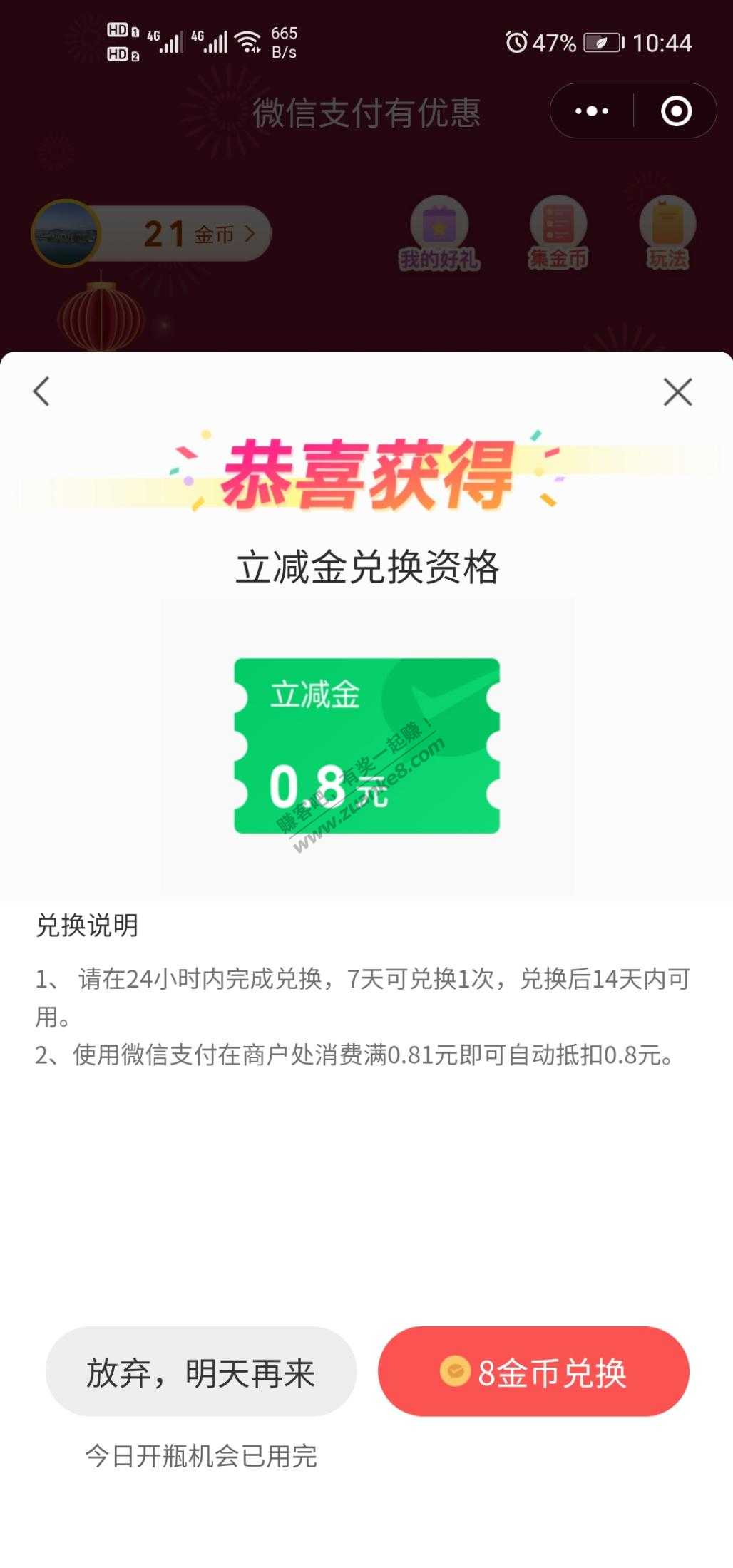 今日10点多买的大毛-心态炸了-惠小助(52huixz.com)