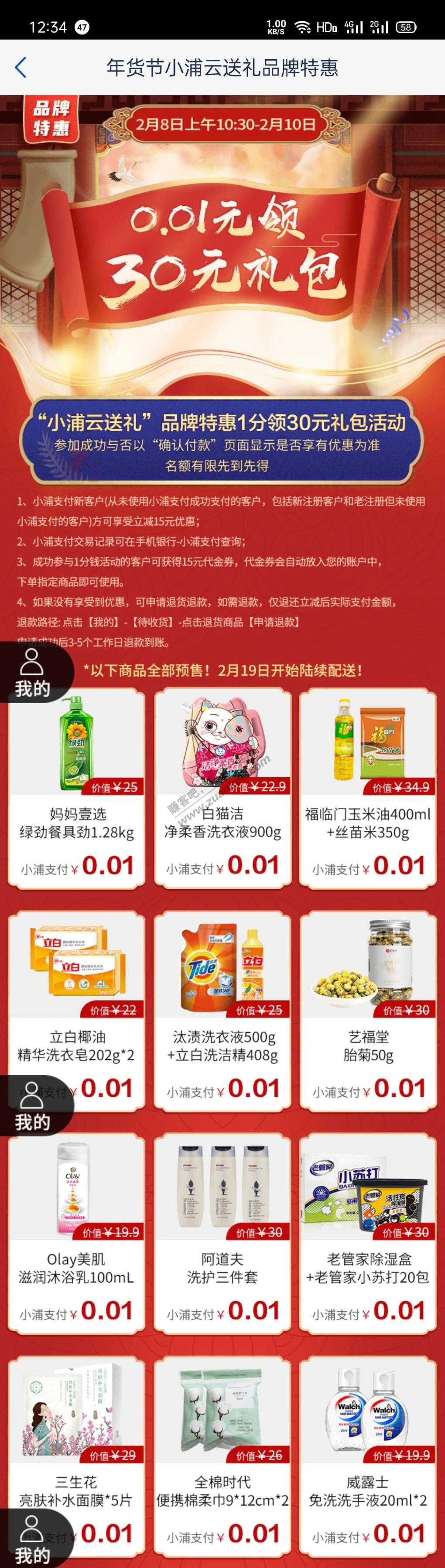 浦发一分钱购先到先得额-惠小助(52huixz.com)