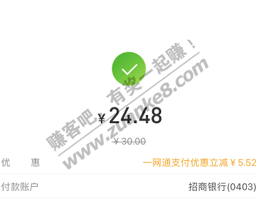 快！！招行APP交电费随机减有水！！！！-惠小助(52huixz.com)