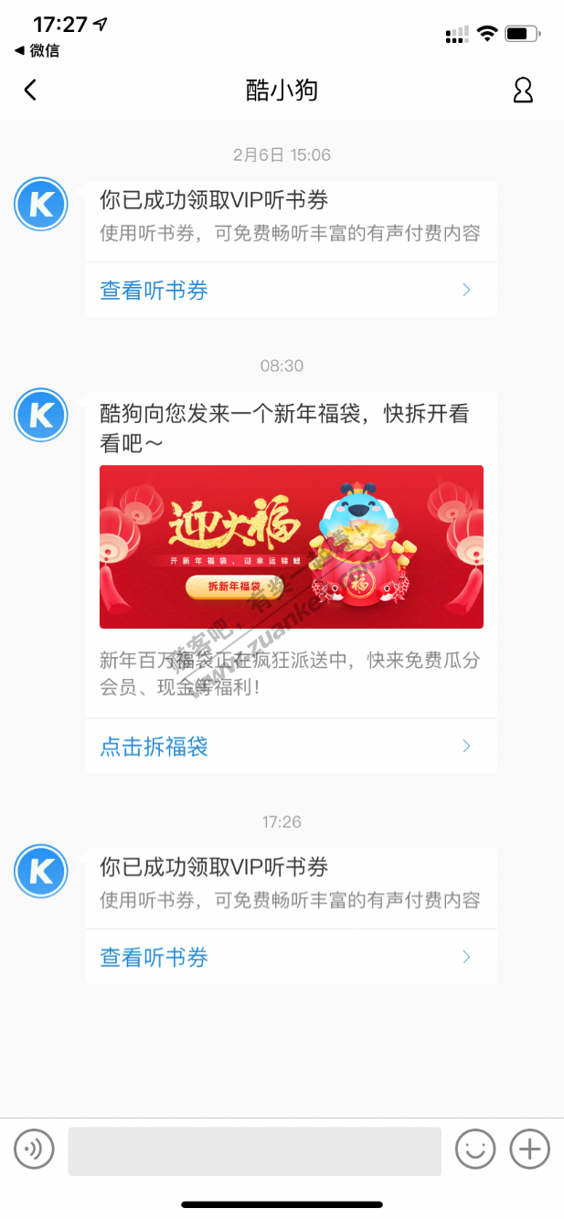 酷狗app-现金-秒到微信！！！-惠小助(52huixz.com)