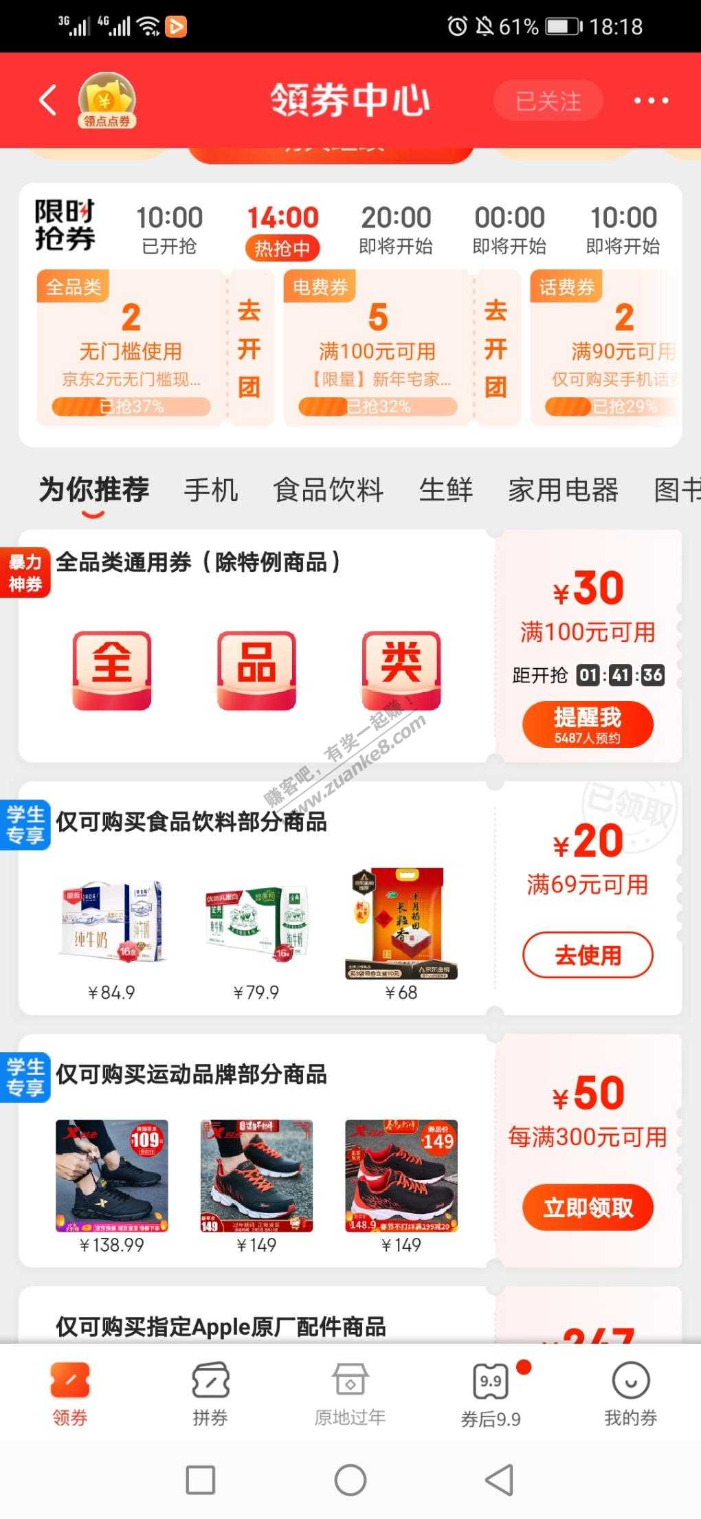 京东学生专享69-20食品券买大米价格不错-惠小助(52huixz.com)