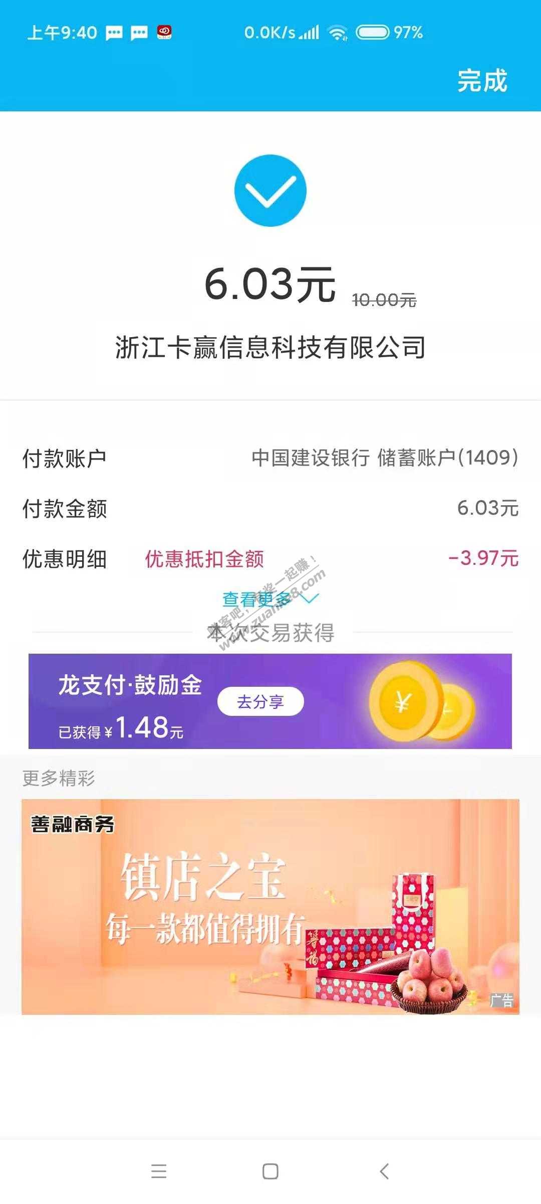 龙支付京东e卡随机减有货-惠小助(52huixz.com)