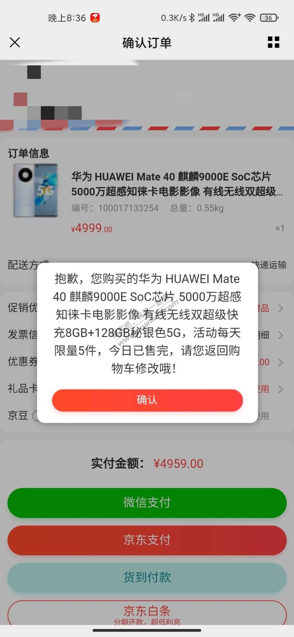 mate40京东一天才5件-惠小助(52huixz.com)