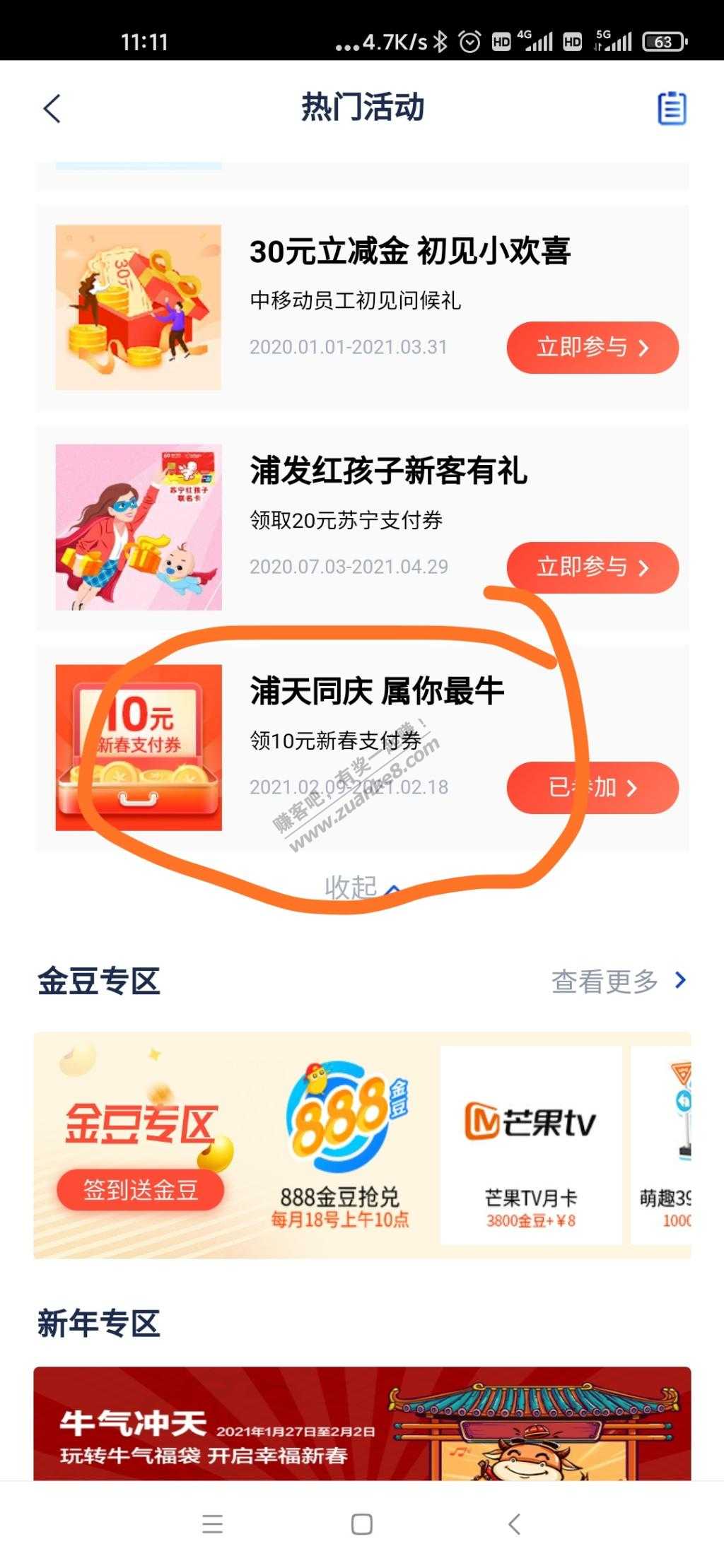 浦发储蓄卡10元毛-惠小助(52huixz.com)