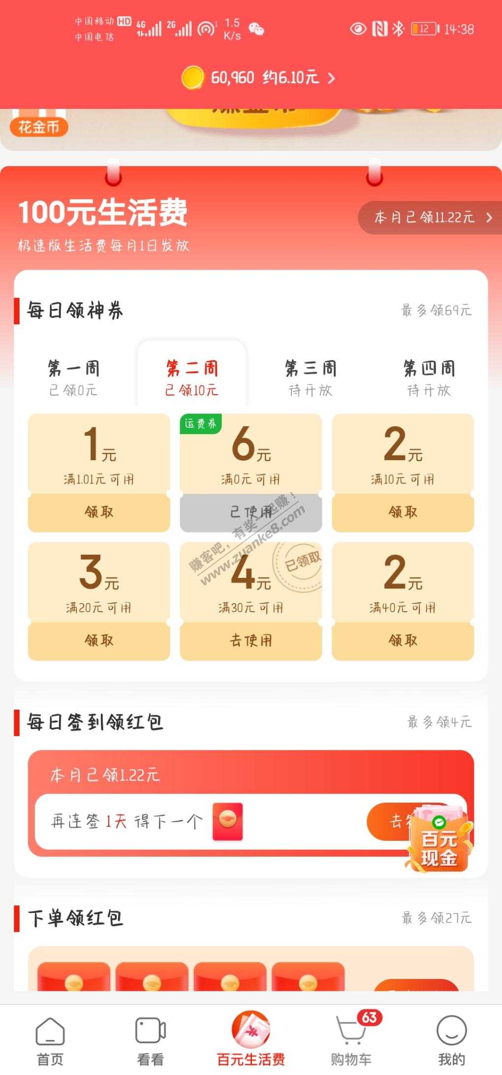 京东250－12全品券-惠小助(52huixz.com)