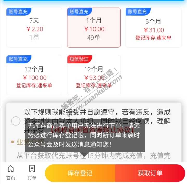 价格10能代充爱奇艺1个月的上 有大量订单可以接-惠小助(52huixz.com)