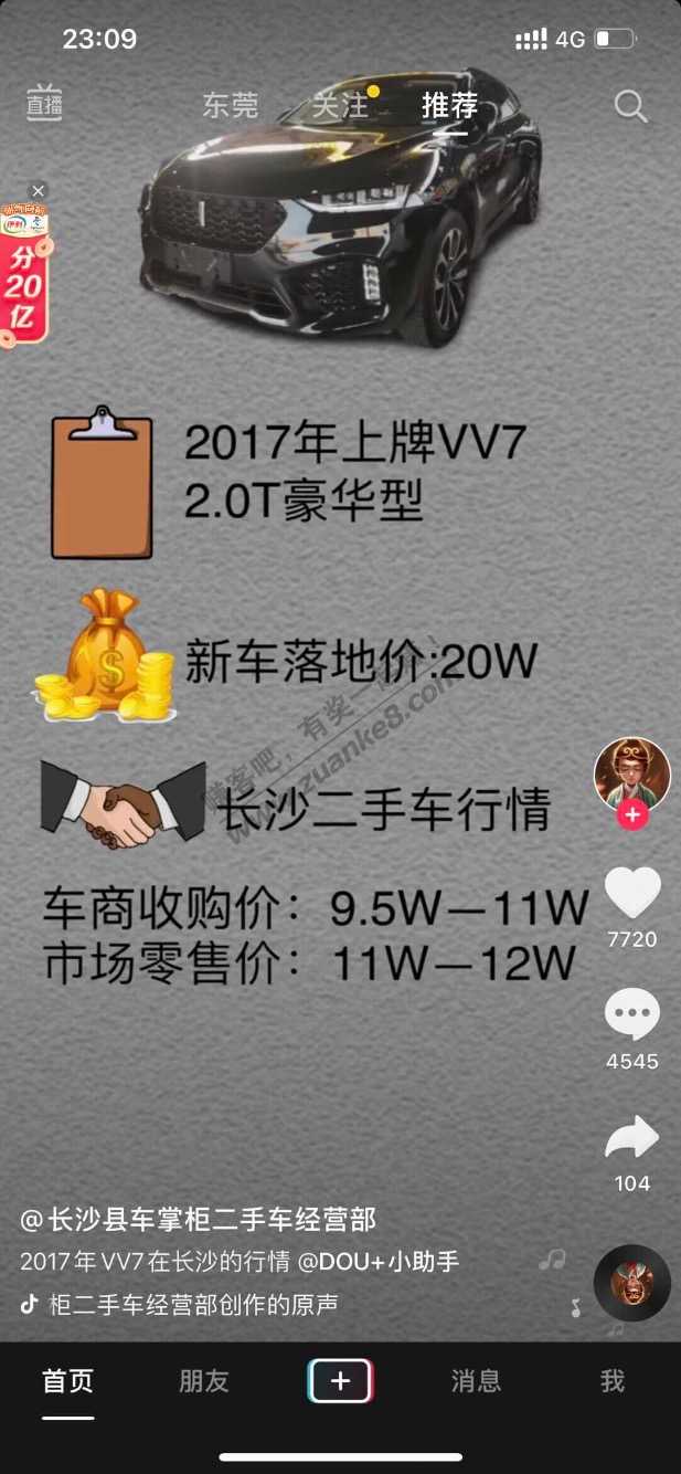 幸好当初没买vv7-惠小助(52huixz.com)