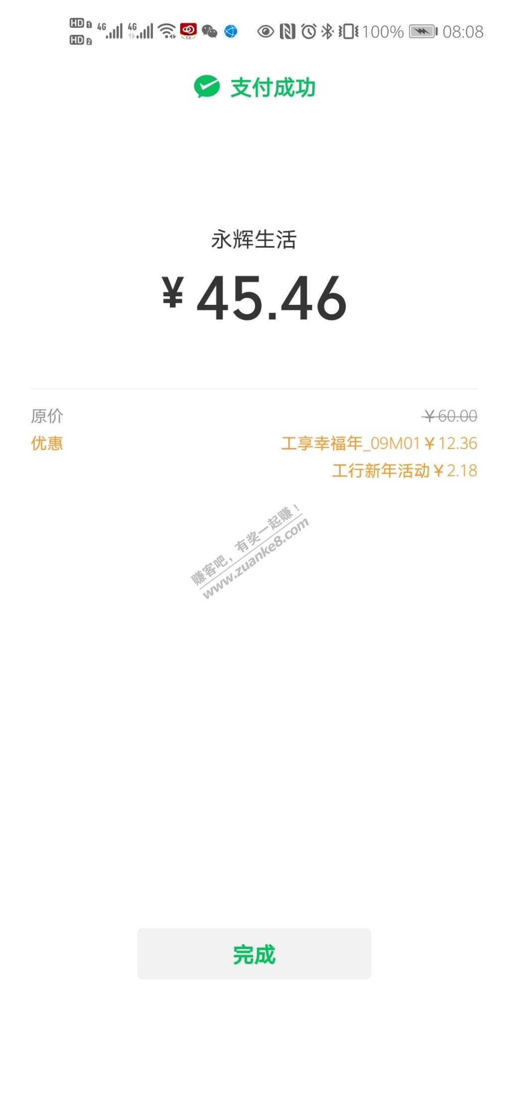 永辉礼品卡买起来-惠小助(52huixz.com)