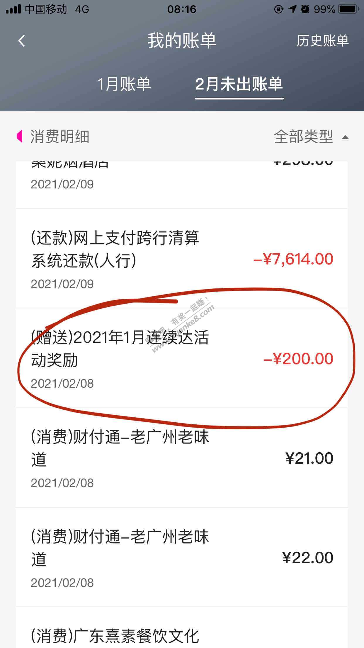 广发星挑战的200已经入账-大毛-老哥们可以查了-开心就赏个免费果-惠小助(52huixz.com)