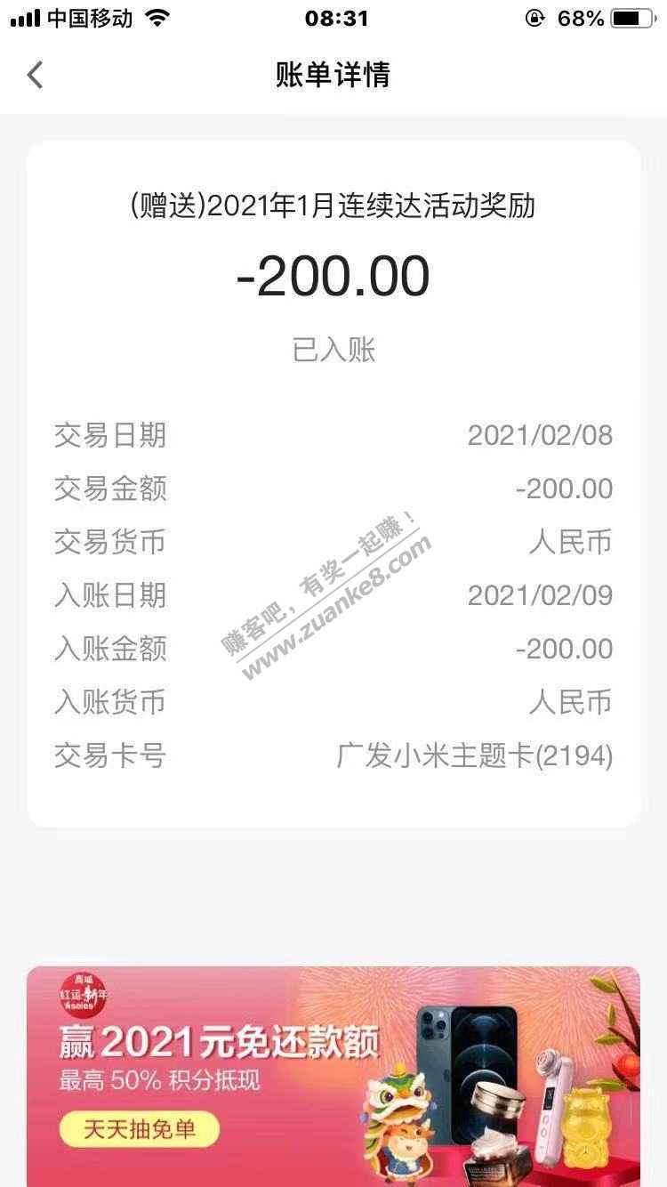 卧槽-广发600块钱已到账-没有短信-惠小助(52huixz.com)