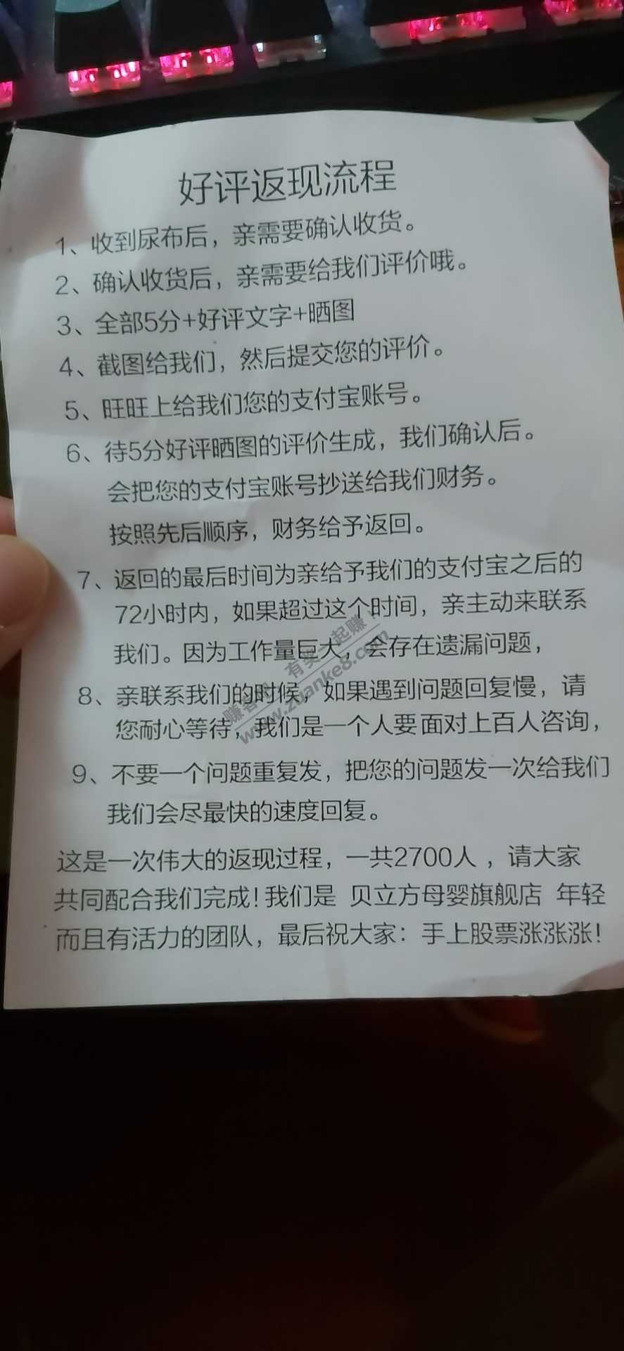 今天整理东西发现了一张12年的好评纸条-惠小助(52huixz.com)