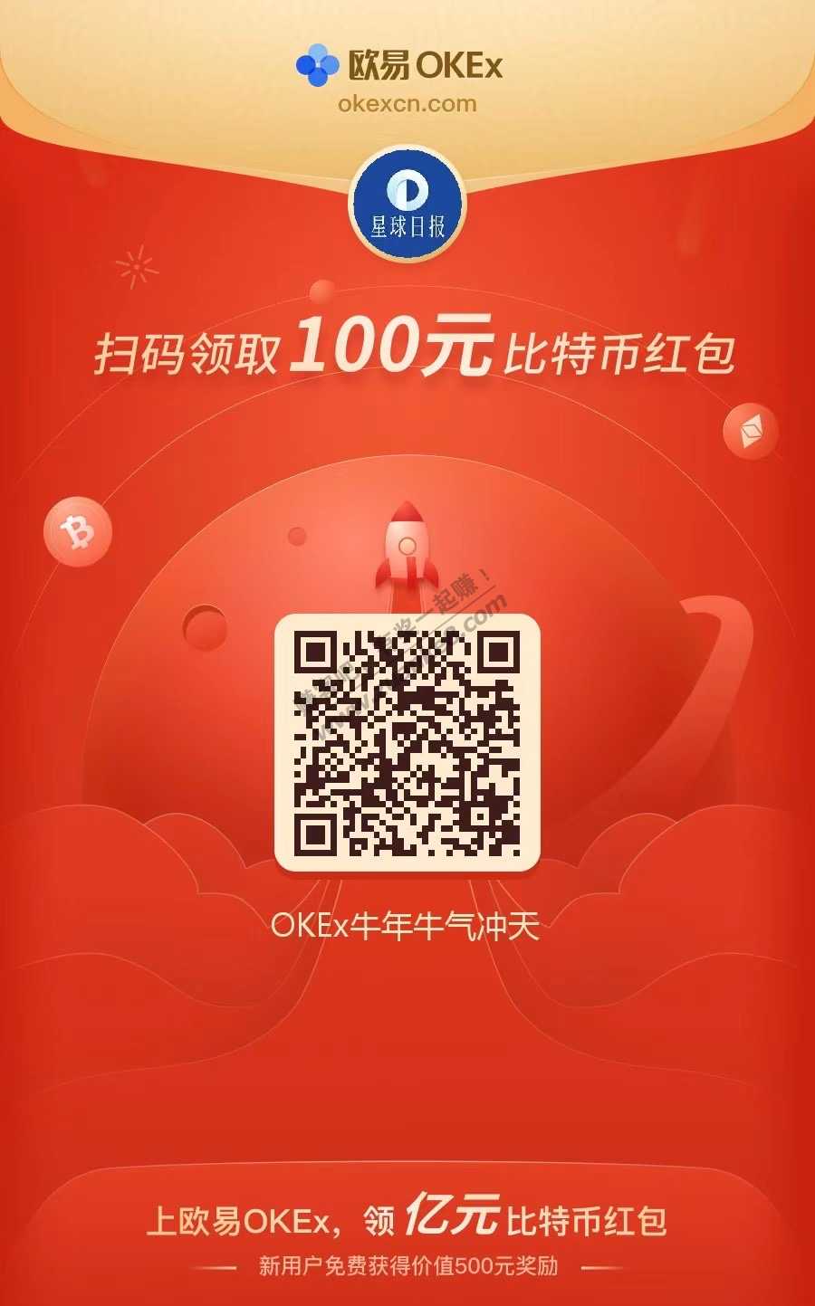 八十收欧易红包-tx找我～-惠小助(52huixz.com)