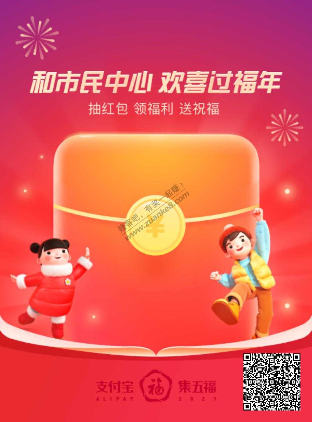 支付宝扫下-有现金红包-惠小助(52huixz.com)