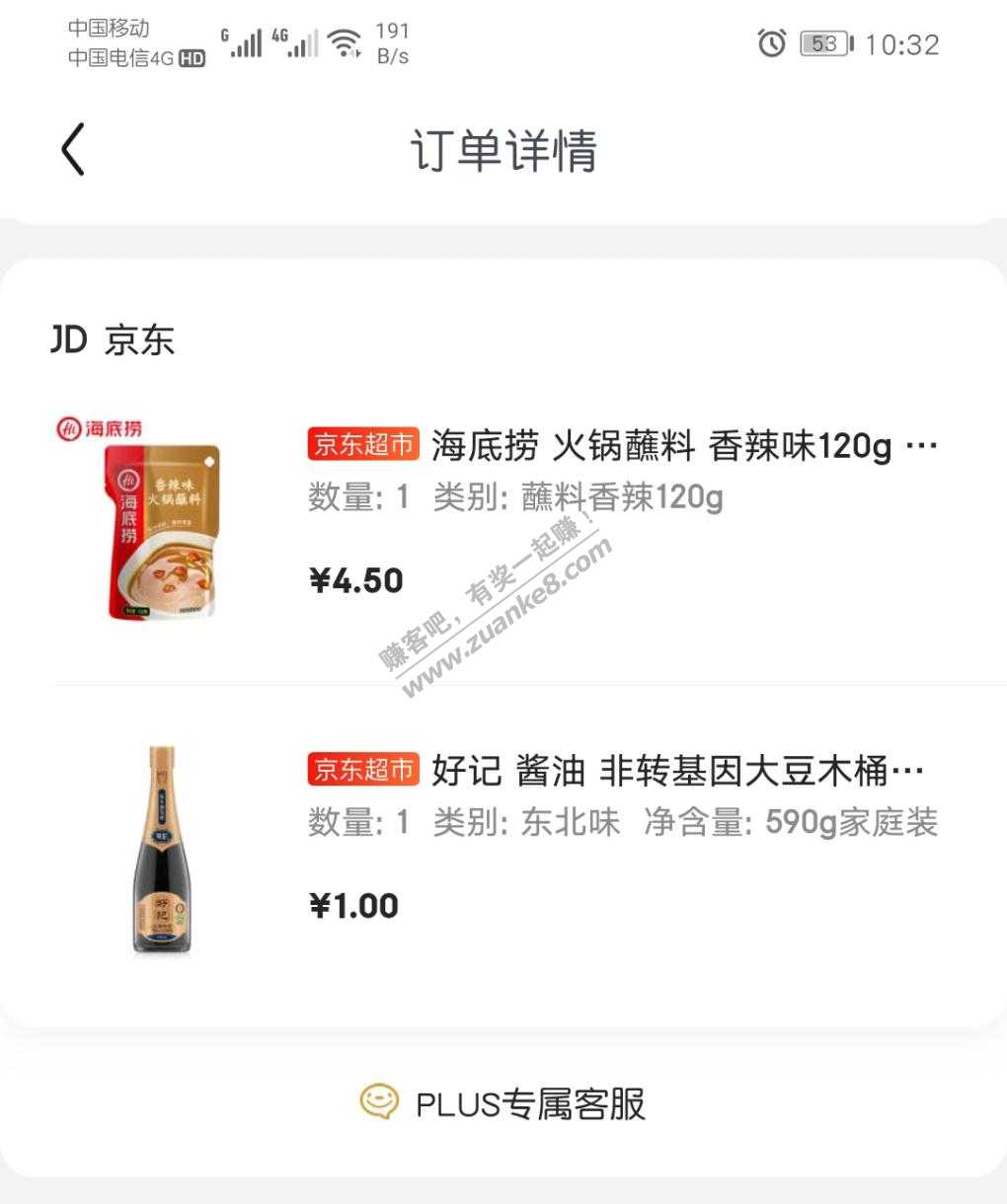 火锅蘸料换购1元酱油-惠小助(52huixz.com)