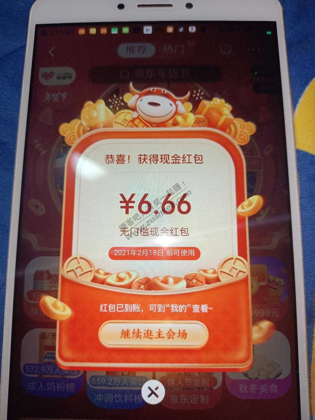 京东3中1   6.66元其他号已发完-惠小助(52huixz.com)