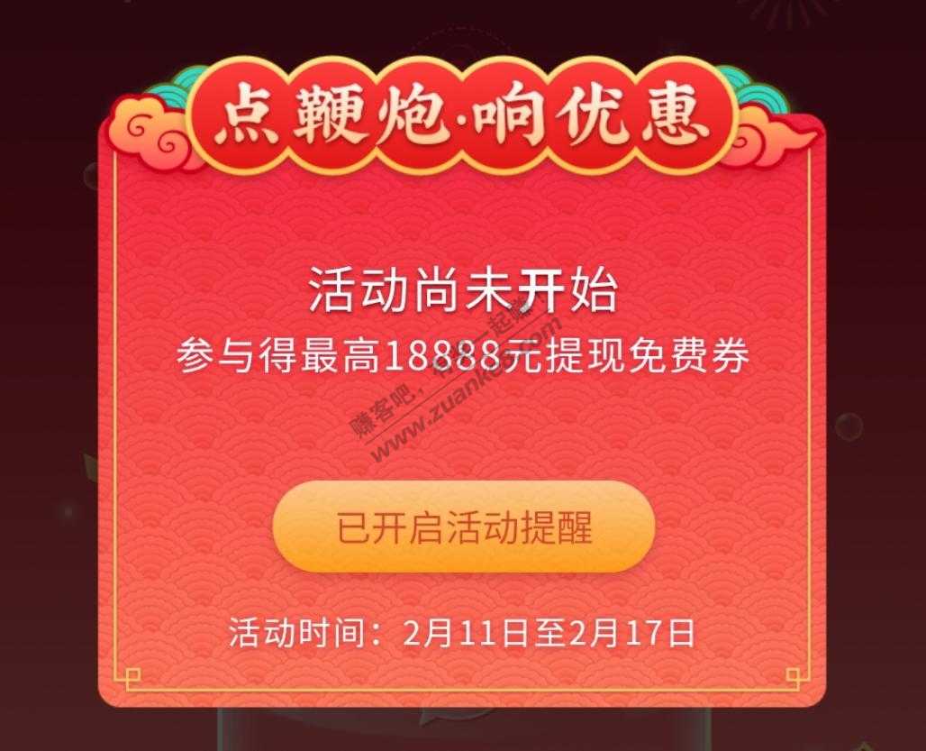 微信免费提现活动又来了-惠小助(52huixz.com)