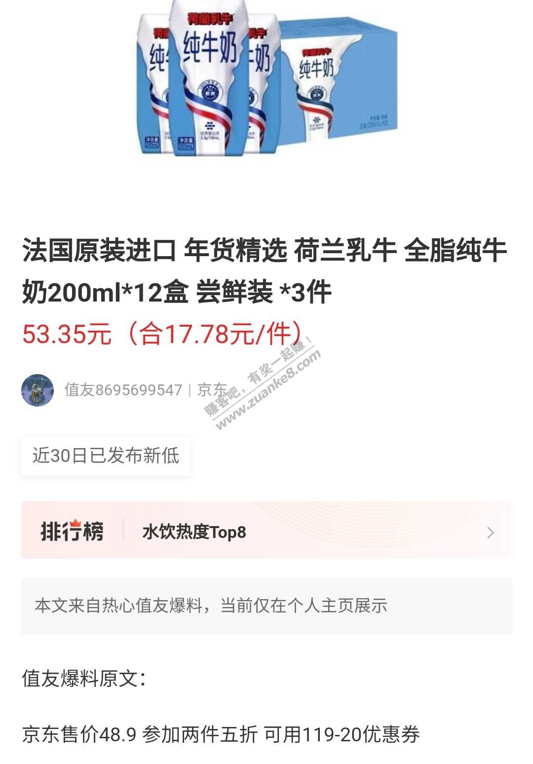 牛奶价格不错-惠小助(52huixz.com)