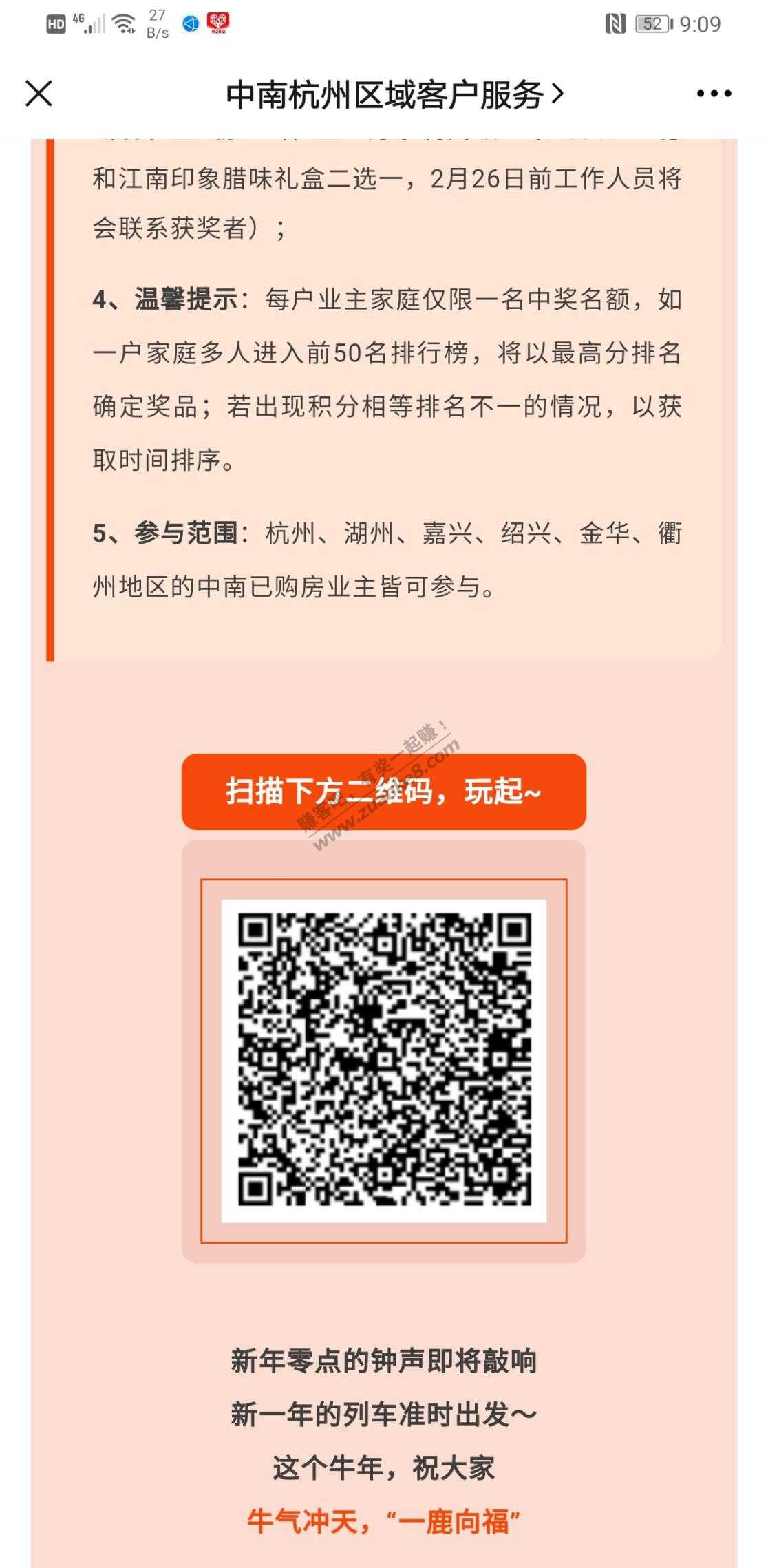 1元左右微信红包-买起来-资料随便填写-到680分就可以抽奖-惠小助(52huixz.com)