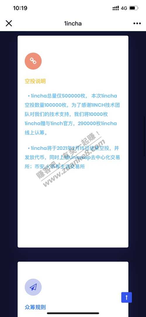 昨天买过Okex的还能再领100ETH-惠小助(52huixz.com)