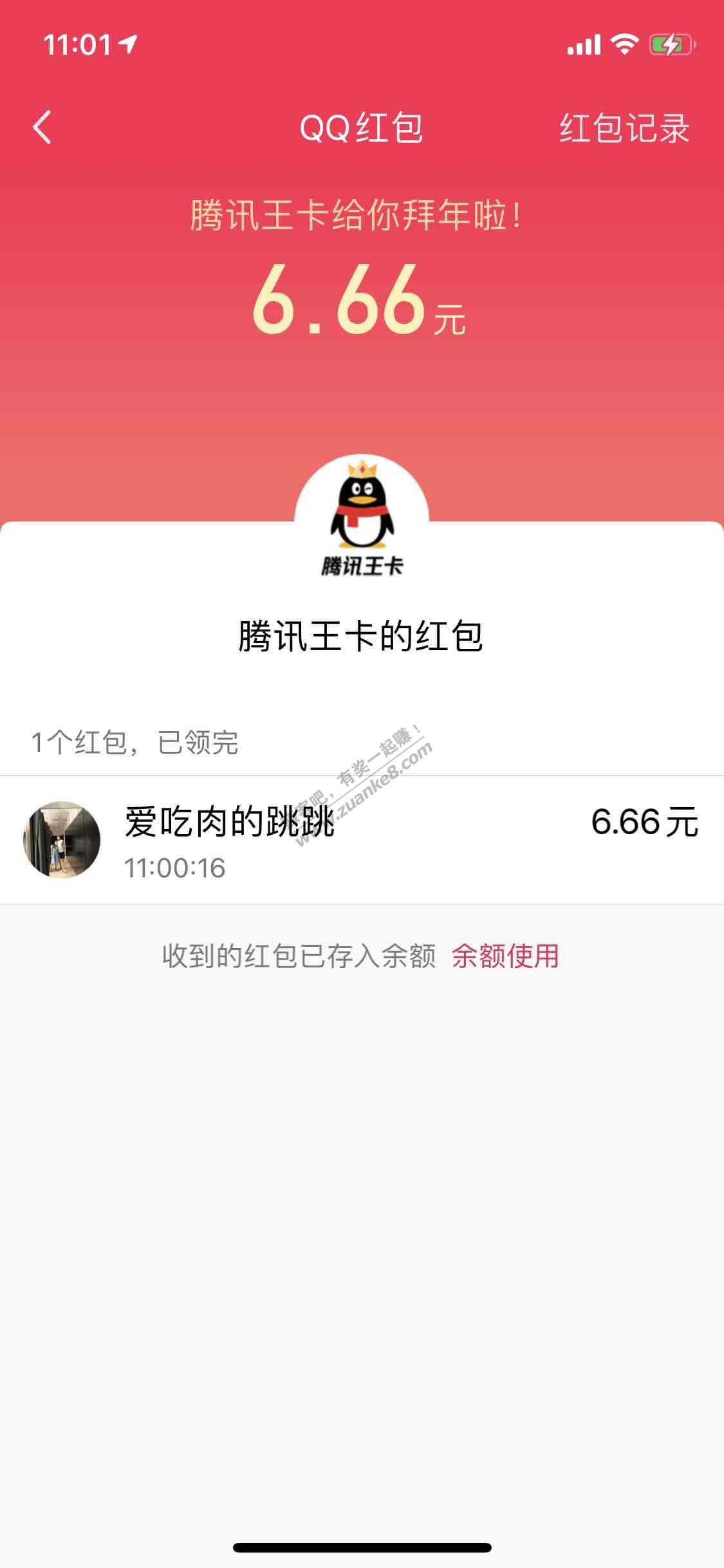 QQ主页下滑一直刷-礼包先不领-返回继续刷-惠小助(52huixz.com)