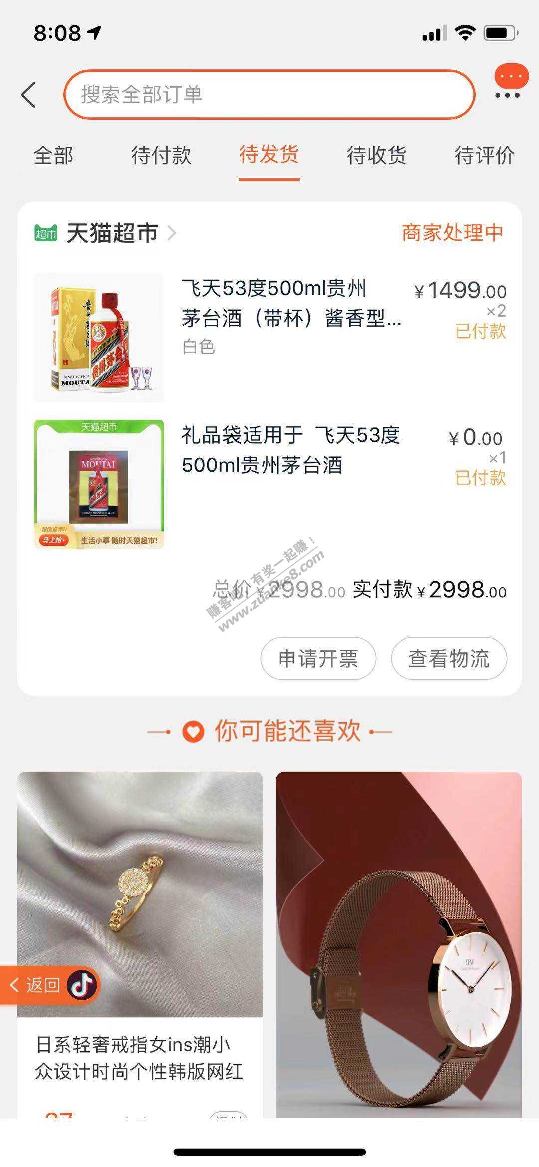 Tm茅台两瓶毕业-惠小助(52huixz.com)