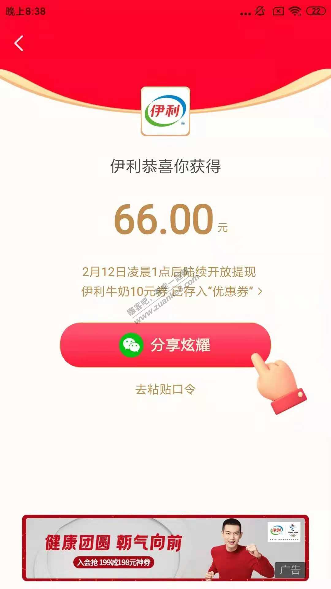 抖音拿了66-惠小助(52huixz.com)