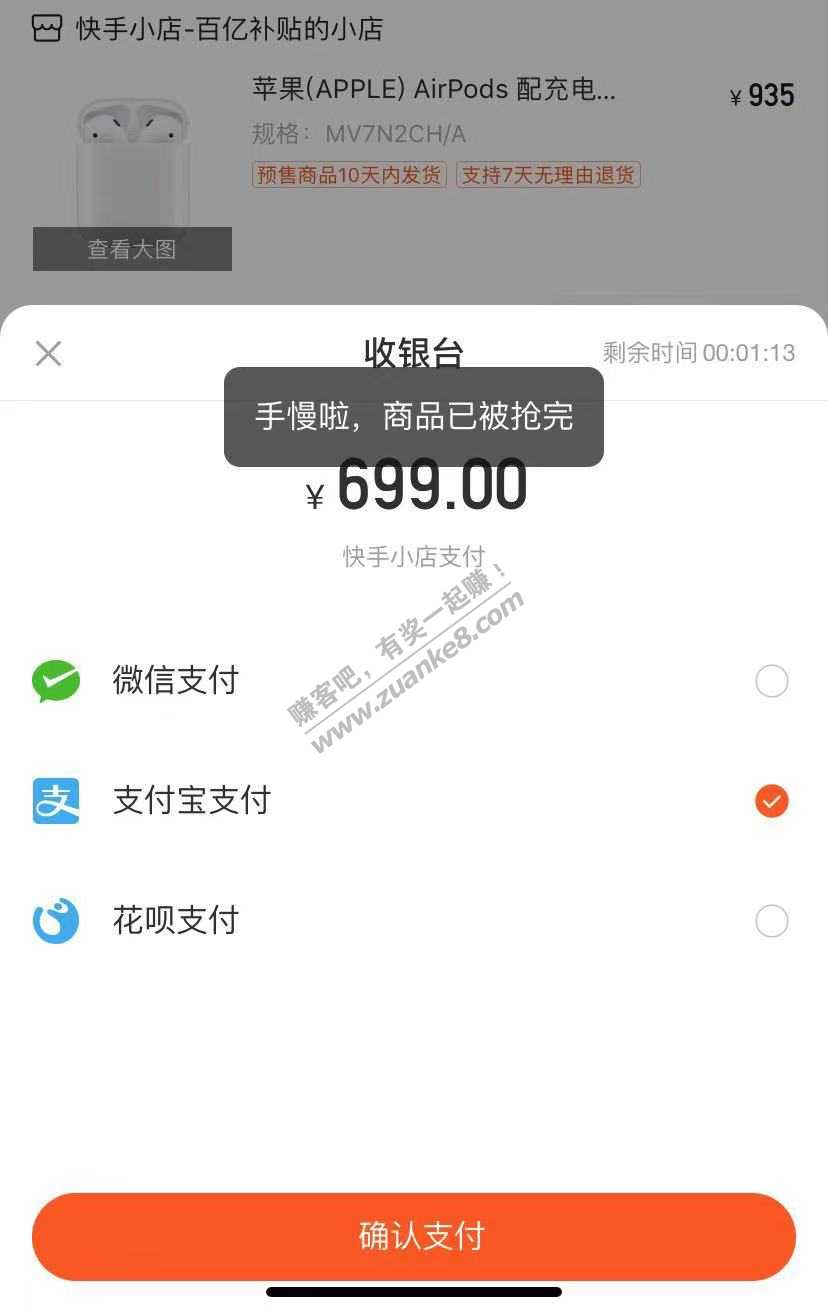 快手这样都能抢不到！-惠小助(52huixz.com)