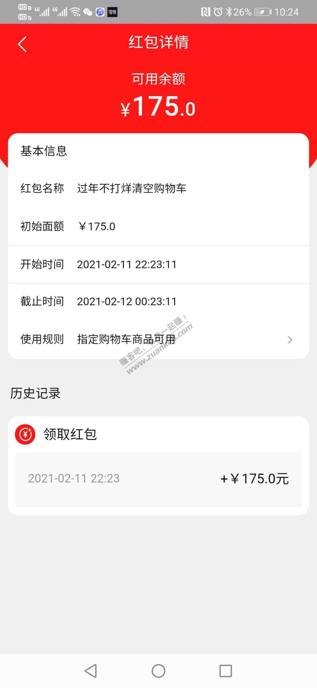 购物车加了5万金条不算的啊-惠小助(52huixz.com)