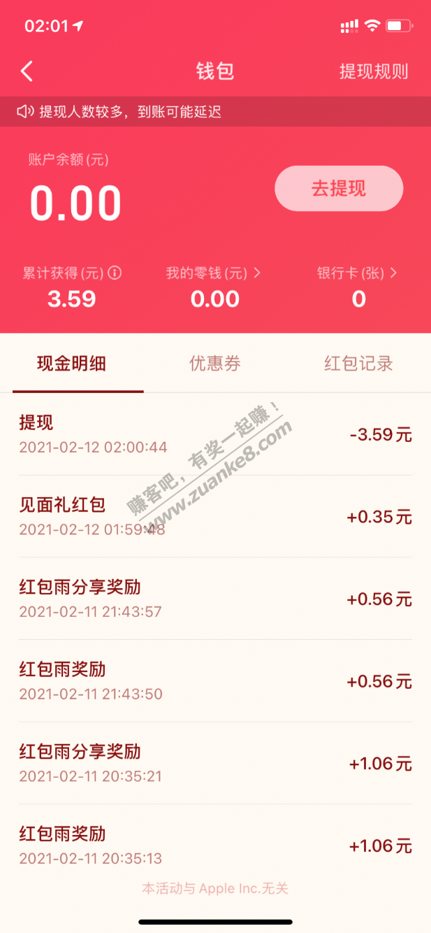 抖音app提现支付宝也秒到-惠小助(52huixz.com)