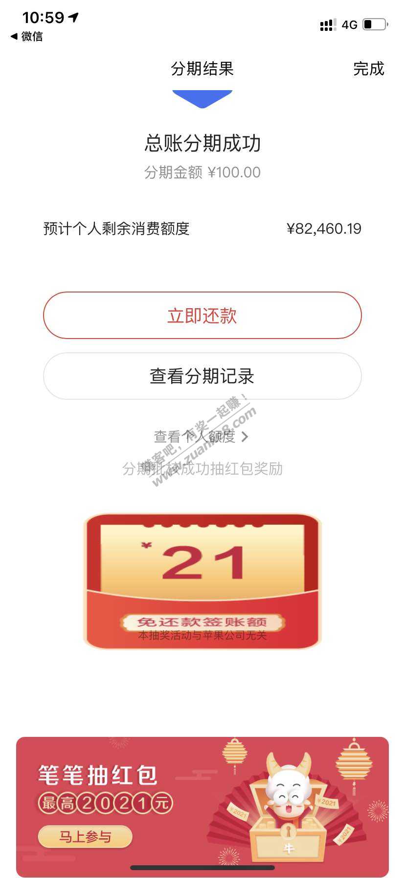 广发分期有水-惠小助(52huixz.com)