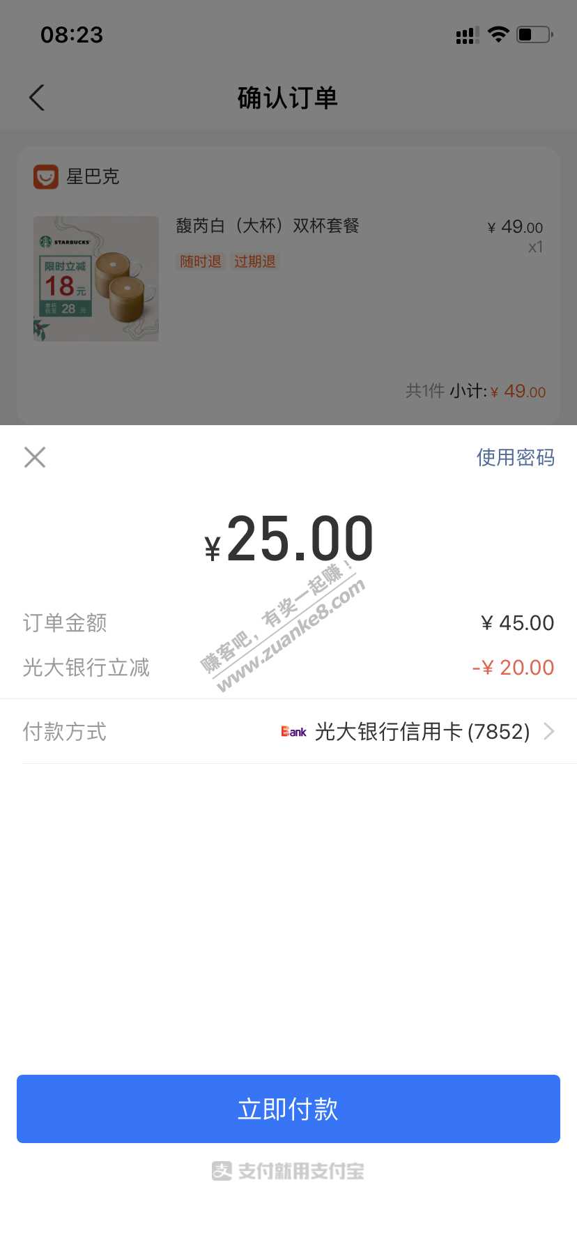 口碑星巴克30元毛以上-惠小助(52huixz.com)