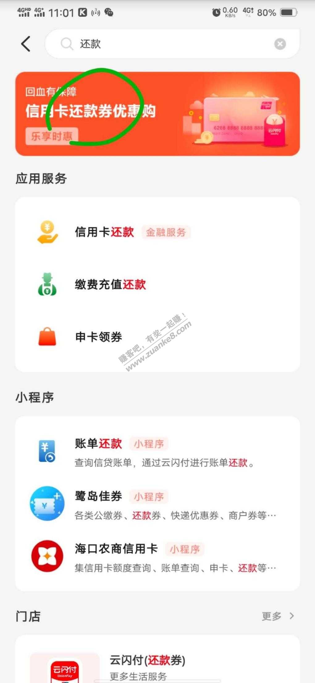 云闪付话费券-不限购-惠小助(52huixz.com)