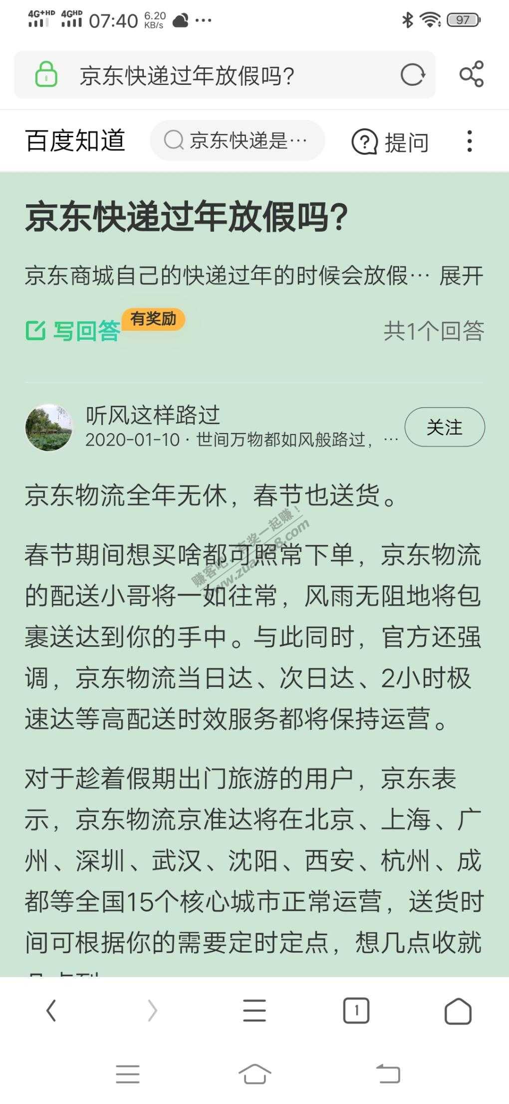 年前2月7号寄个快递-走了京东快递-没想到竟然慢出屎-惠小助(52huixz.com)