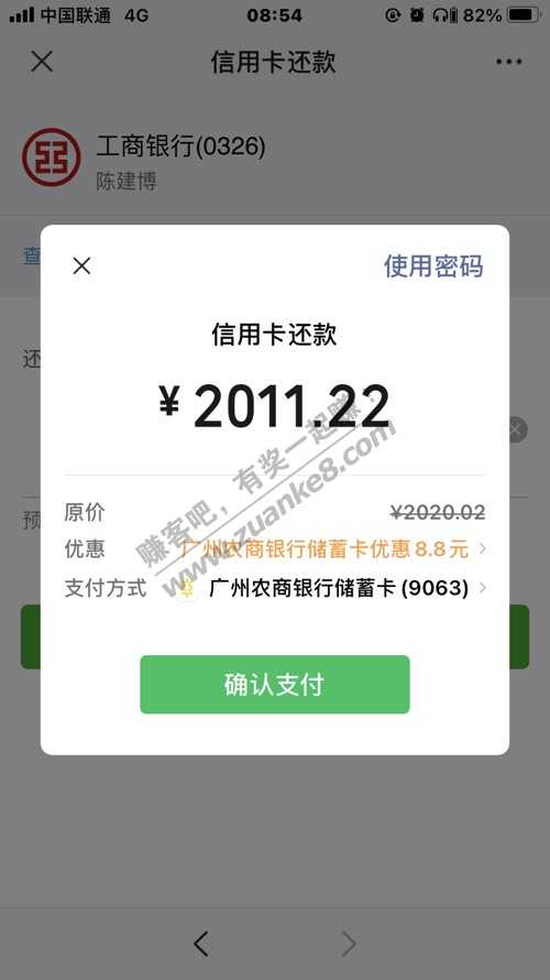 还信用卡几元毛-惠小助(52huixz.com)