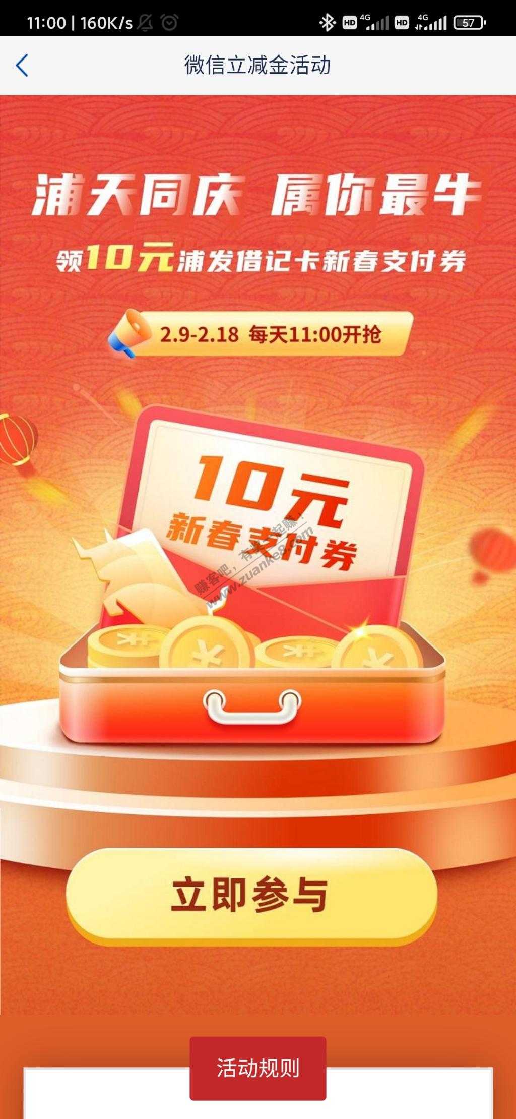 浦发银行18号前每天11点-惠小助(52huixz.com)