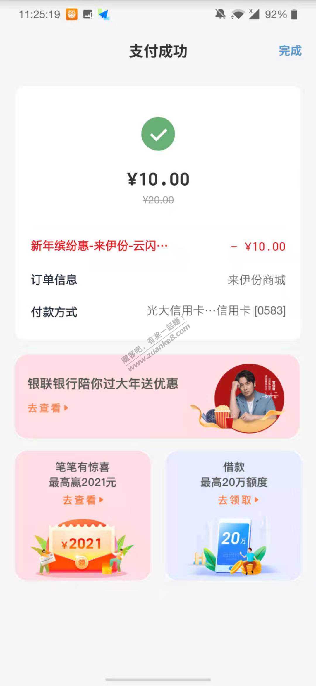 来一份速度-惠小助(52huixz.com)