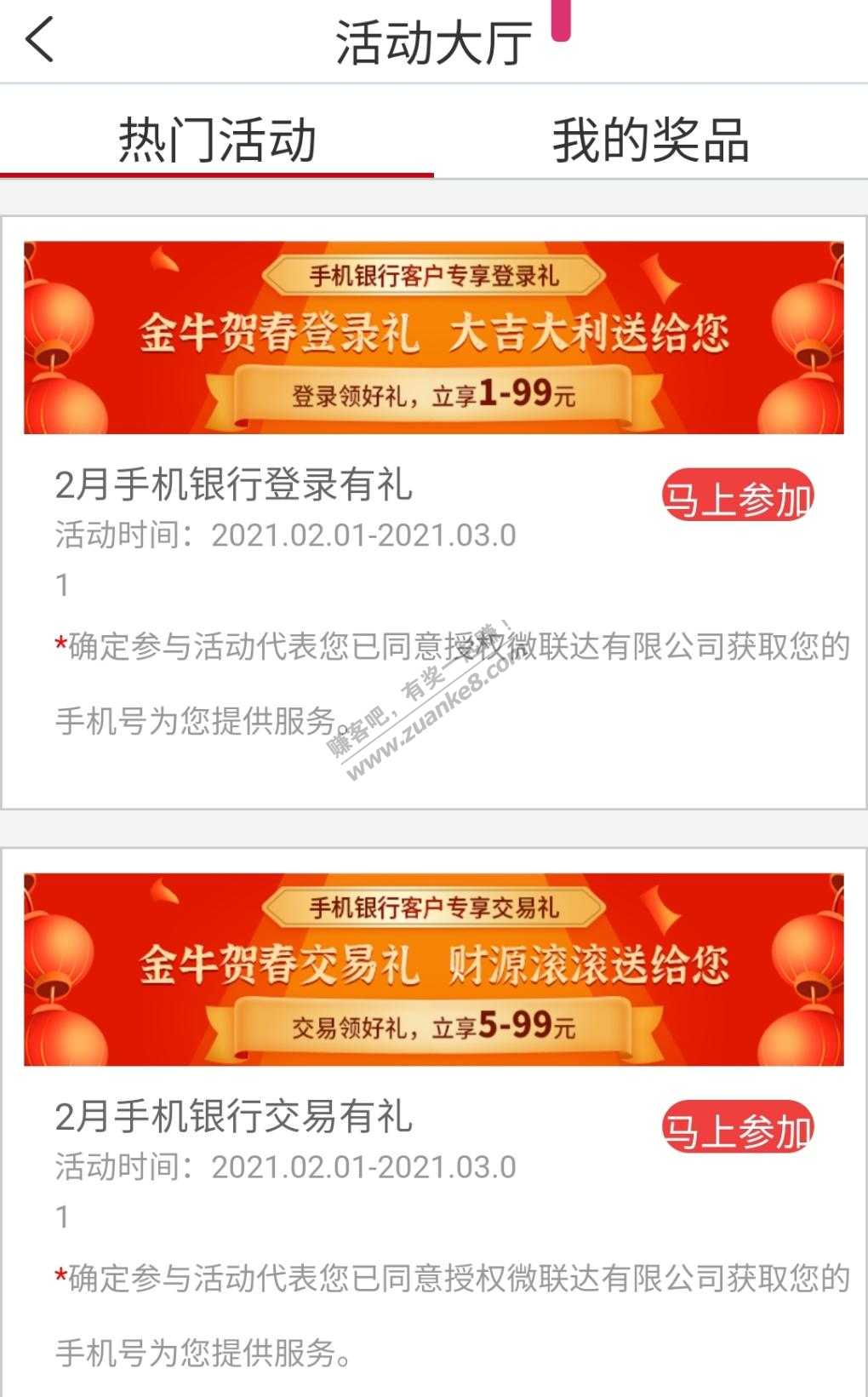 限江西-工行app立减金-惠小助(52huixz.com)