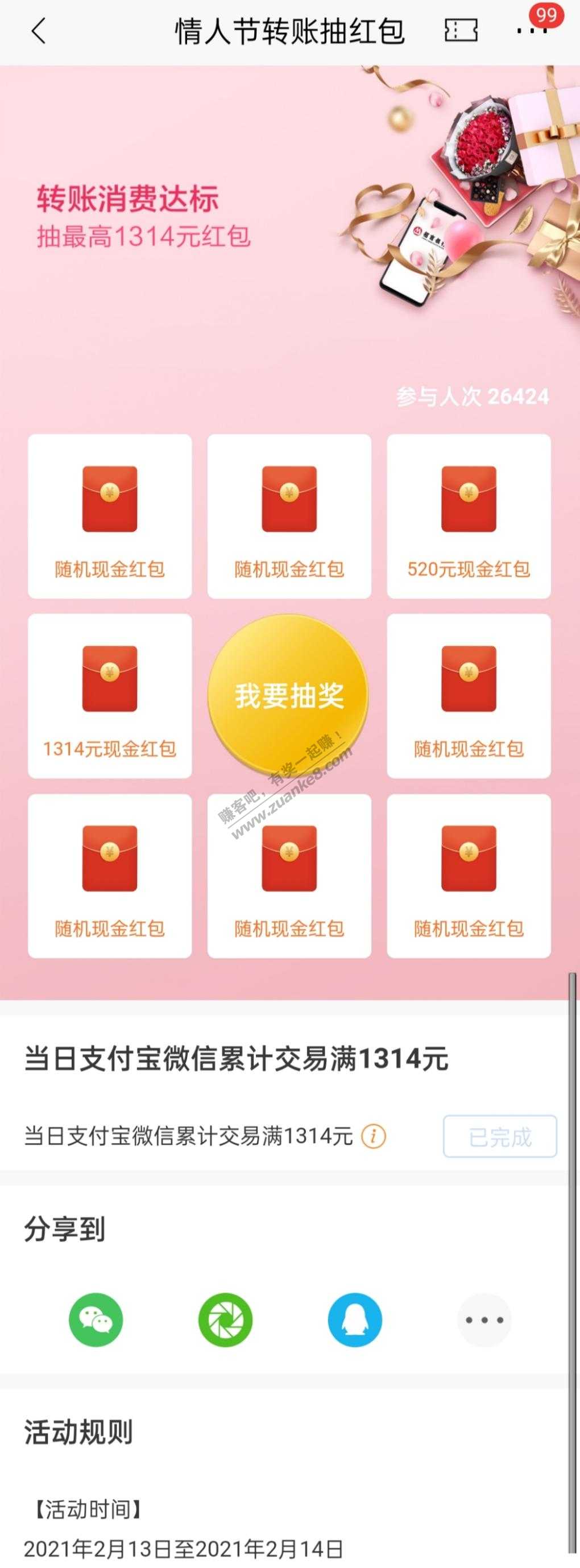 招商1314今天最后一天-没做的来抽奖-惠小助(52huixz.com)