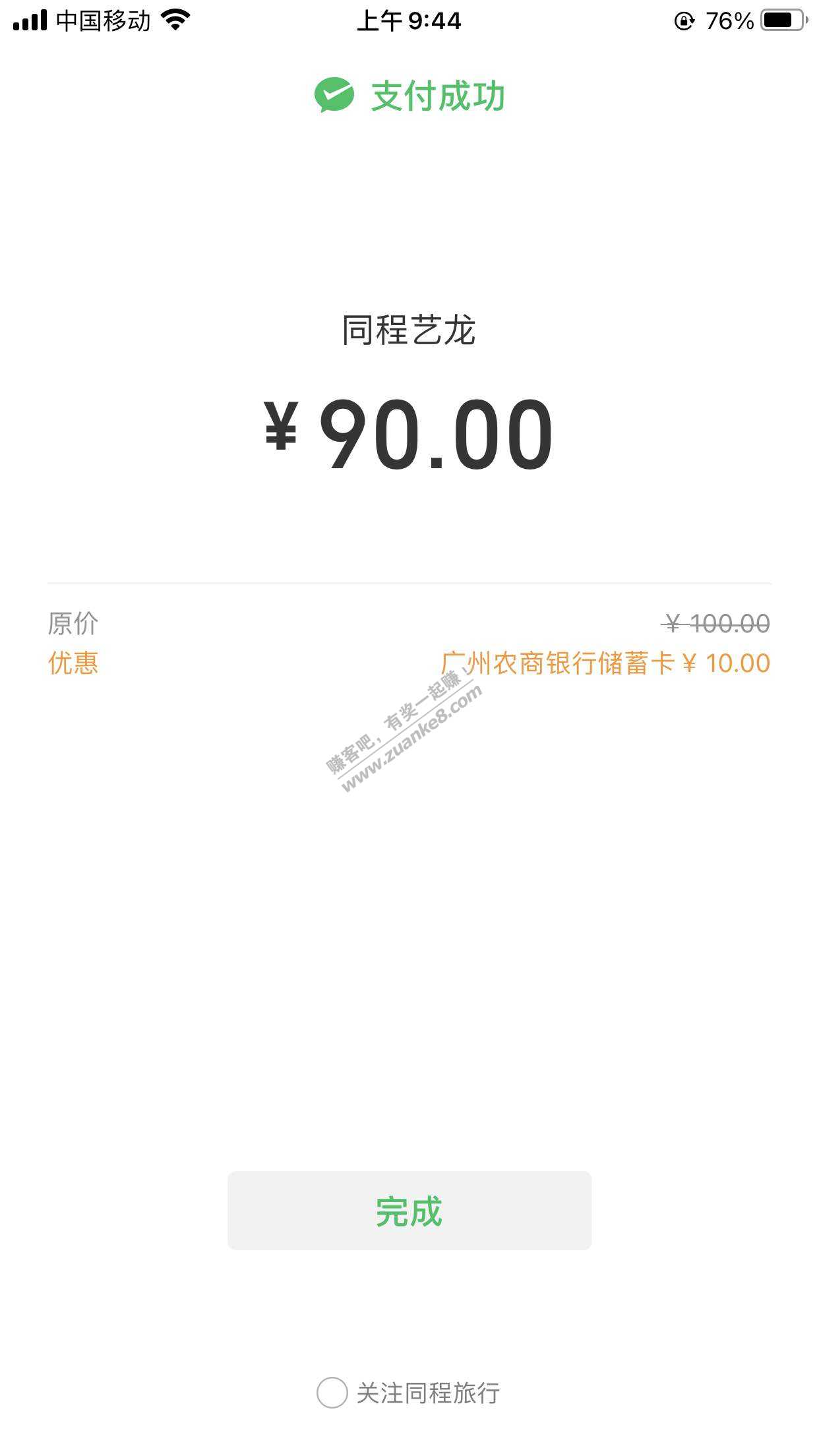 100减10E卡速度鲁-惠小助(52huixz.com)