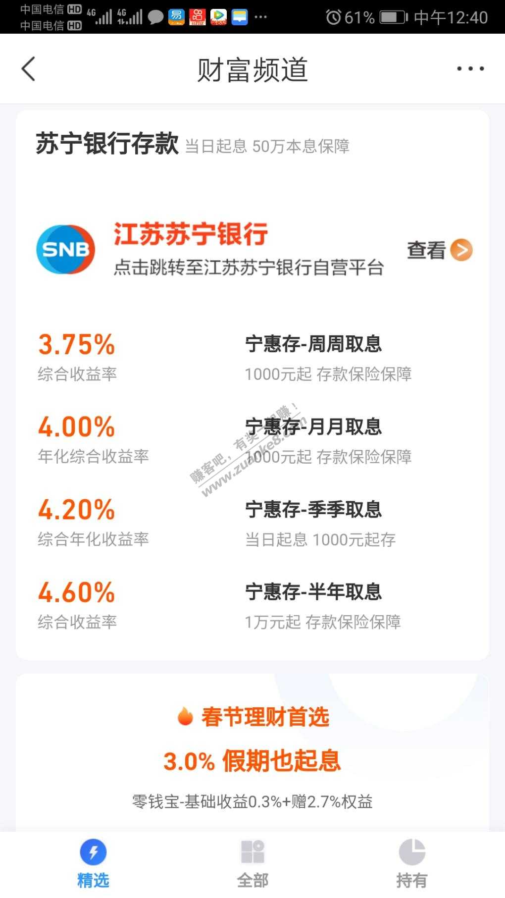 苏宁金融银行存款又能买了哦-惠小助(52huixz.com)