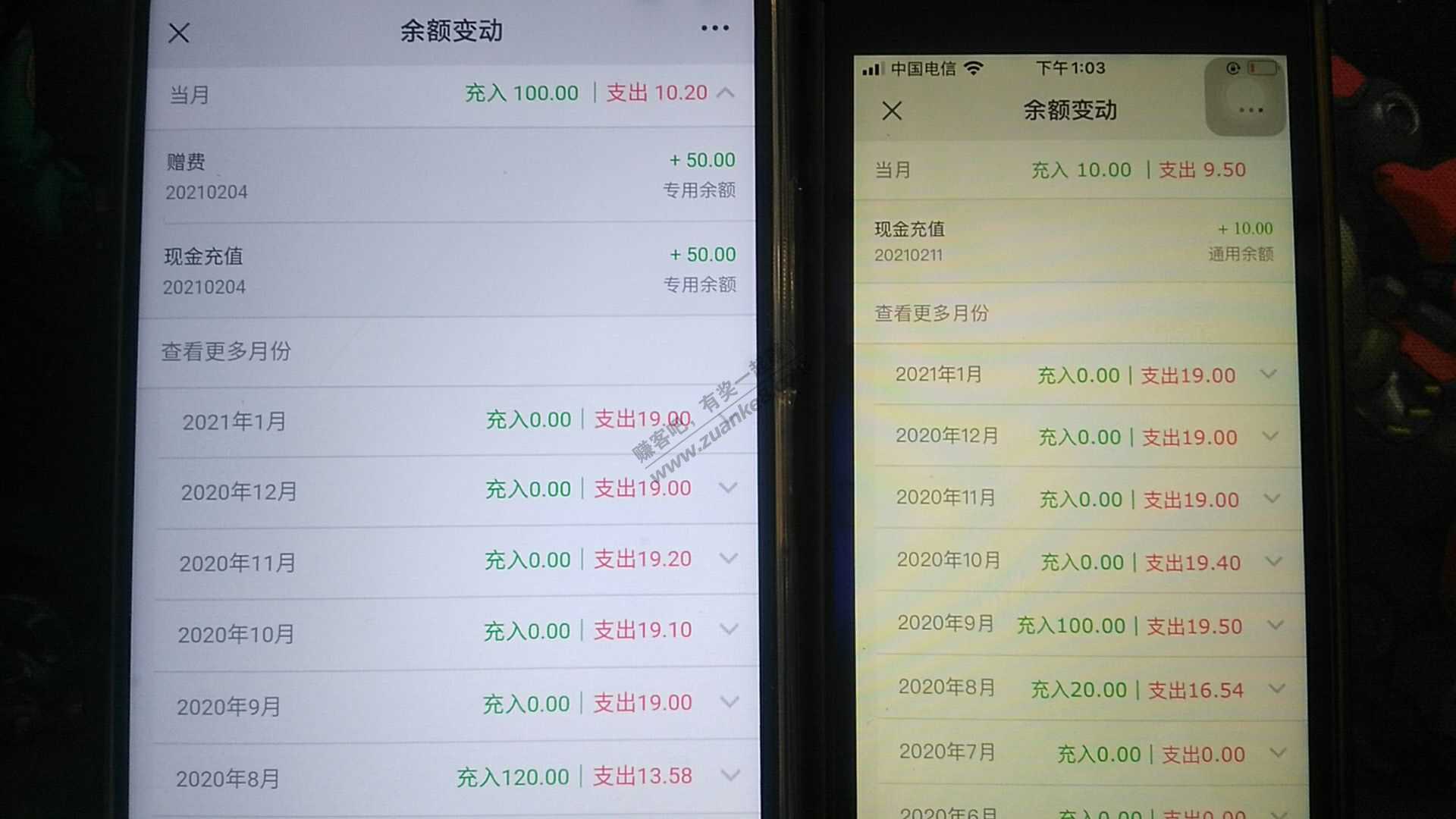 湖北吧卡8月开的一个到了100另一个没到！-惠小助(52huixz.com)