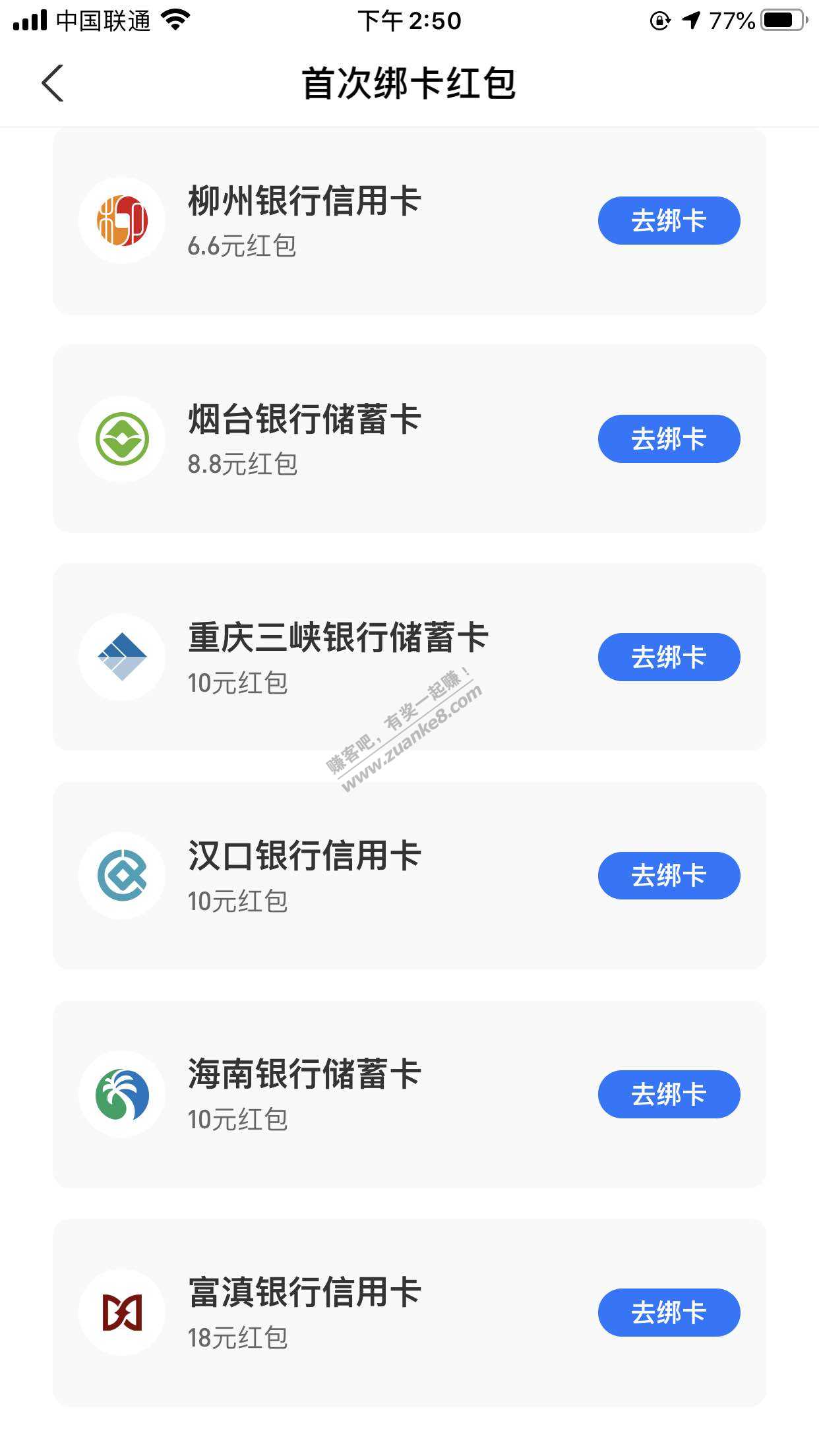 支付宝最新绑卡红包总共63.4元！-惠小助(52huixz.com)