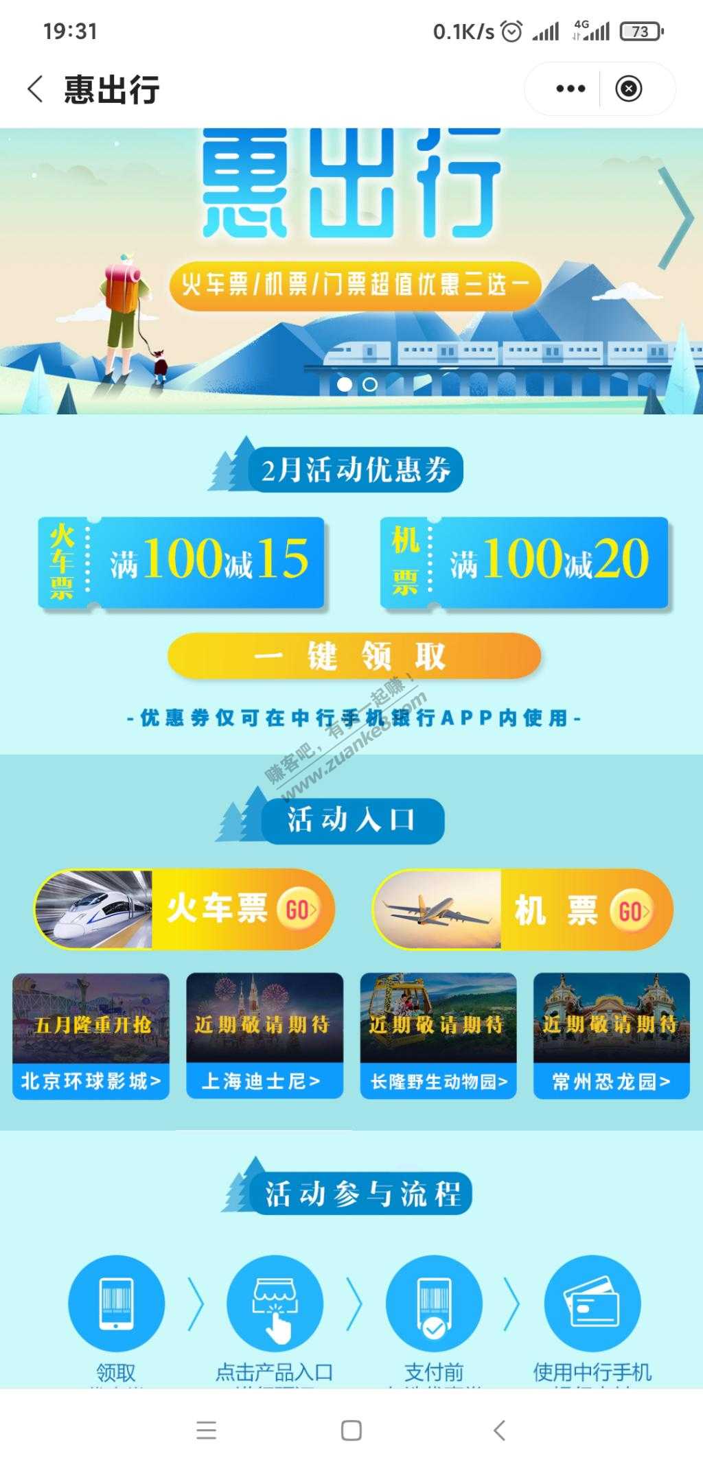 100-15火车票优惠券-惠小助(52huixz.com)