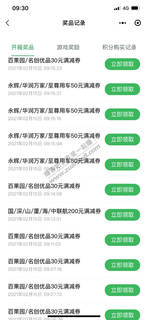 中信牛牛-中了智慧屏-可惜…-惠小助(52huixz.com)